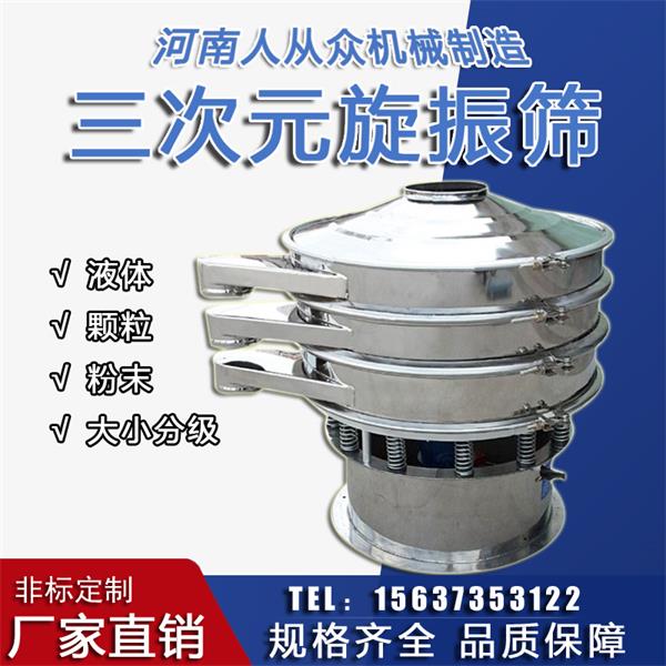 市面上鈦粉超聲波振動篩價格多少錢？