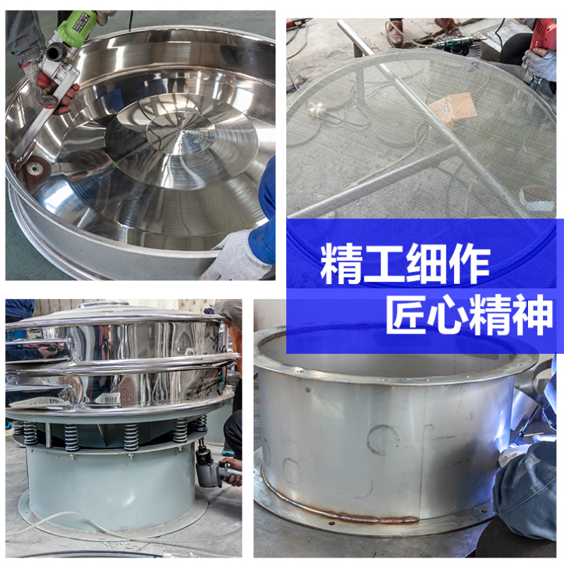 檀香粉篩分應該選擇使用哪種振動篩？